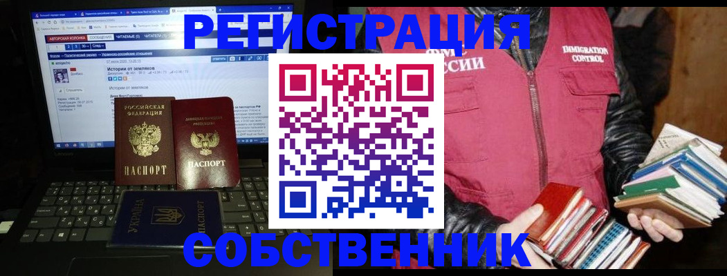 прописка ребенка в Нальчике